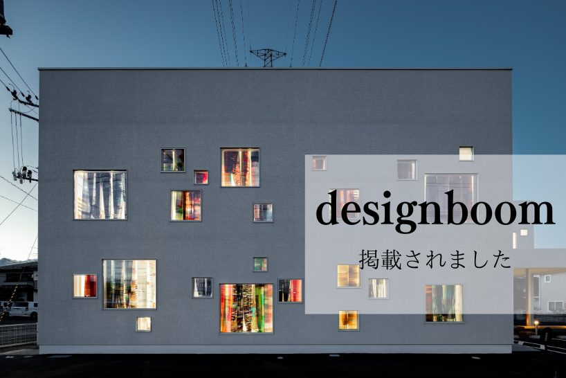 designboomに掲載されました！の画像