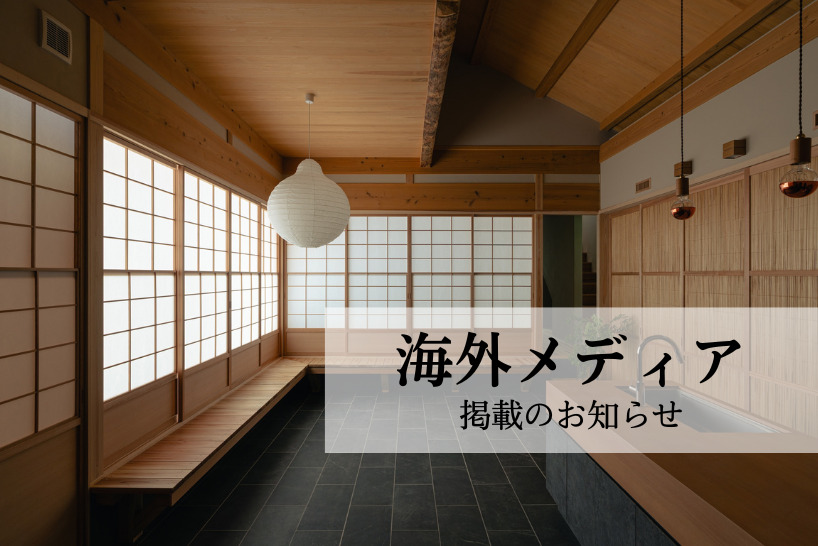 海外メディア掲載のお知らせ【季節の移ろいを知る暮らし】の画像