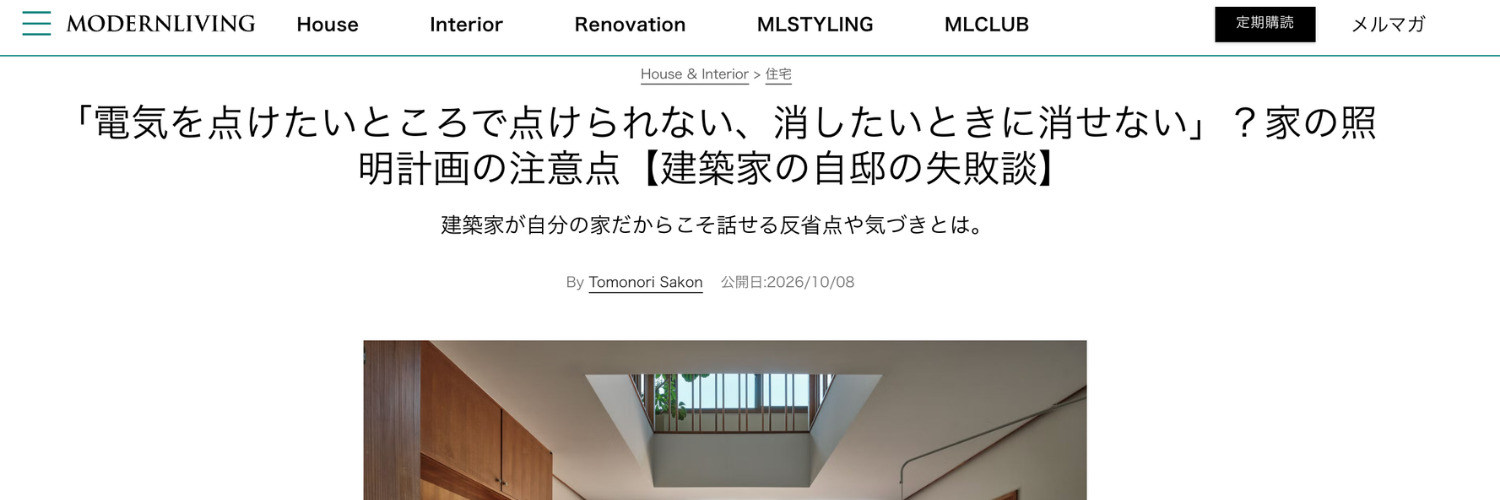 メディア掲載【MODERNLIVING-モダンリビング-】の画像